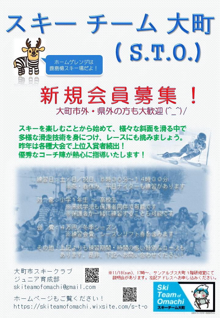 鹿島槍ジュニア